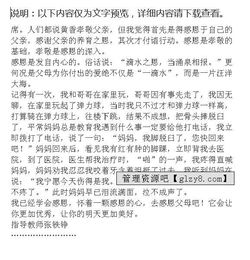 感恩父母學(xué)會(huì)節(jié)儉作文開頭