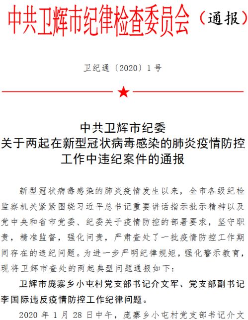 紀(jì)委案件調(diào)查報(bào)告范文(案件調(diào)查報(bào)告)