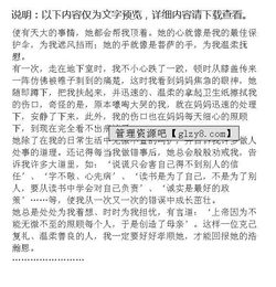 我最感恩的人媽媽100字作文開頭結尾