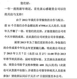 供應(yīng)商贊助聯(lián)絡(luò)函(回客戶的贊助聯(lián)絡(luò)函)