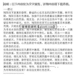 紅色綠色古色作文開(kāi)頭結(jié)尾,紅色綠色古色主題作文800字,紅色綠色古色讀作文100字