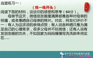 新材料作文的開(kāi)頭方法ppt