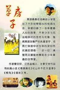 推薦一本好書作文草房子開頭