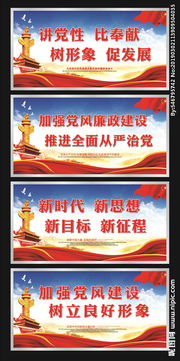 有關(guān)黨建標(biāo)語(黨建口號口號標(biāo)語)