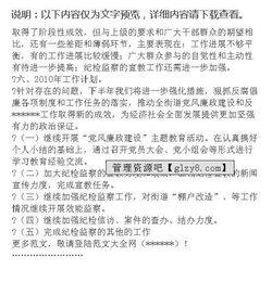 社區(qū)紀檢工作總結報告(社區(qū)紀檢信息工作范文)