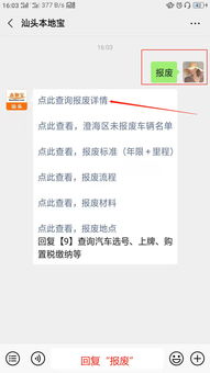 車輛報廢申請報告精選(車輛報廢申請報告范文)