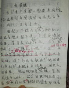 場(chǎng)面式開頭的作文600字作文怎么寫