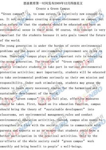 行走的四級(jí)作文開(kāi)頭