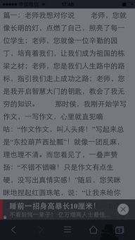 老師我粉你了作文開頭