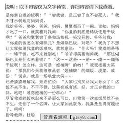 作文,做飯,開頭