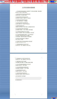 有關(guān)于大學(xué)食堂調(diào)查報(bào)告(大學(xué)食堂浪費(fèi)調(diào)查報(bào)告)