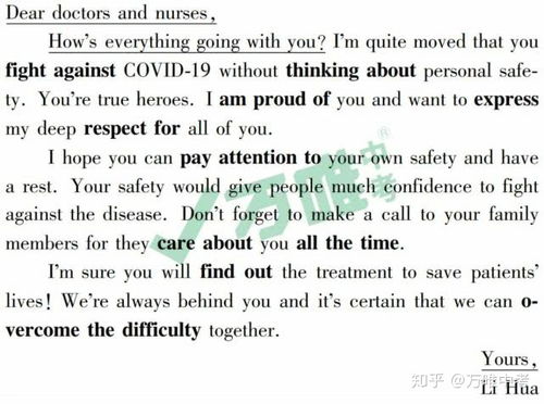 關(guān)于疫情的英語作文開頭結(jié)尾