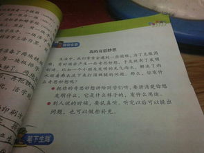 奇思妙想作文的好的開頭和結(jié)尾