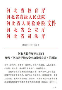 學校安全事故作文開頭