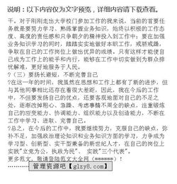 業(yè)務轉(zhuǎn)正述職報告范文(業(yè)務轉(zhuǎn)正述職報告范文)