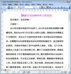 關(guān)于物流年終工作總結(jié)范文(關(guān)于物流年終工作總結(jié)范文)