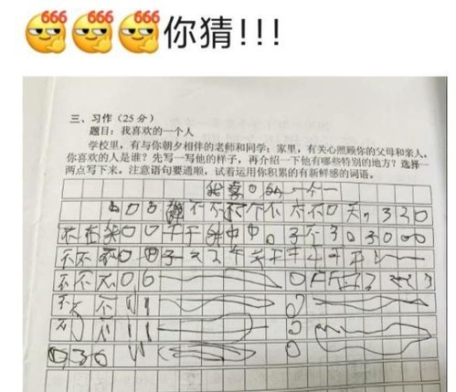 遇見小學(xué)老師開頭作文800字