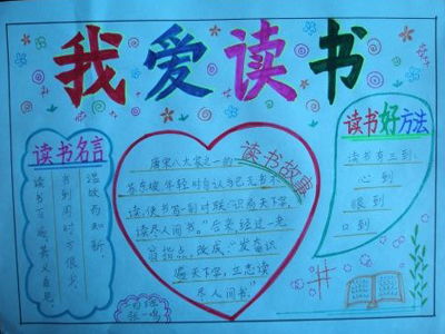 關(guān)于讀書好處作文開(kāi)頭