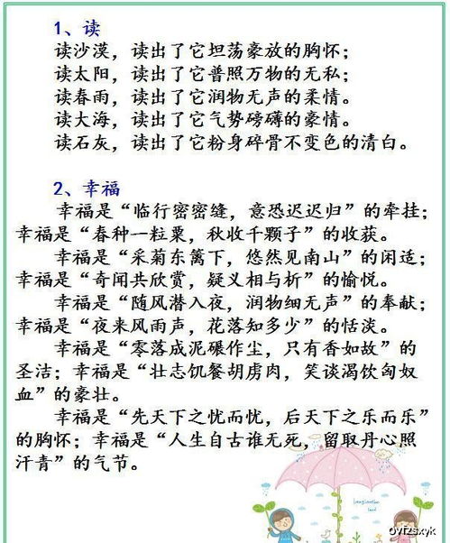 七級作文好開頭排比100字