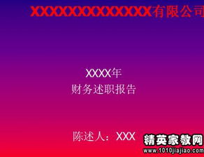 財務(wù)科長述職報告(財務(wù)科長述職報告)