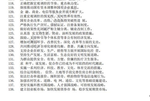 申論寫作優(yōu)秀范文(申論寫作名言)