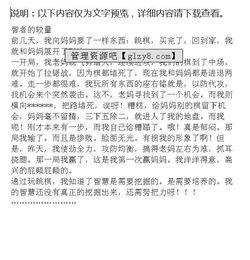 較量寫(xiě)作文開(kāi)頭