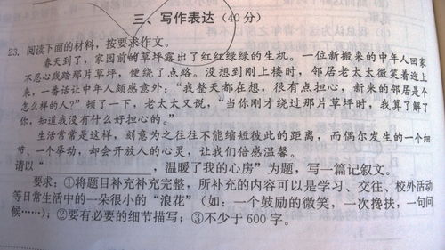 你用鼓勵溫暖了我作文600字作文開頭
