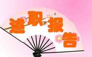 現(xiàn)場服務(wù)人員述職報告(現(xiàn)場服務(wù)人員述職報告)