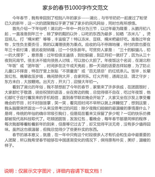 故鄉(xiāng)在改變1000字作文高中作文開(kāi)頭