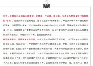 積極發(fā)展能源農(nóng)業(yè)的申論范文(農(nóng)業(yè)的發(fā)展習題精選)