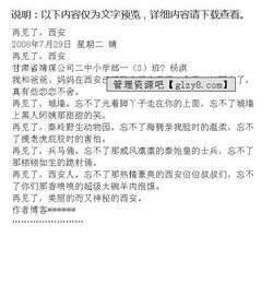 再見了為開頭的一小段作文