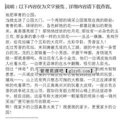 我的家鄉(xiāng)作文600字四級(jí)作文開頭