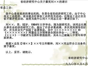 公文請示的寫作格式及范文大全(公文請示寫作格式)