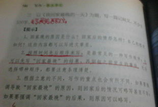 我回家最晚的一天作文開頭