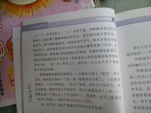 三級(jí)描寫(xiě)花作文開(kāi)頭結(jié)尾