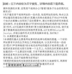 web技術(shù)開題報(bào)告(開題報(bào)告技術(shù)路線)