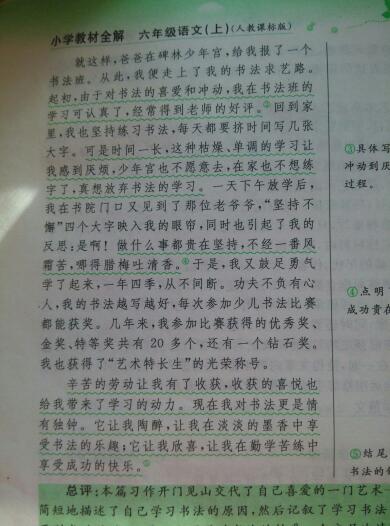 第一嘗試六級(jí)600字作文開頭