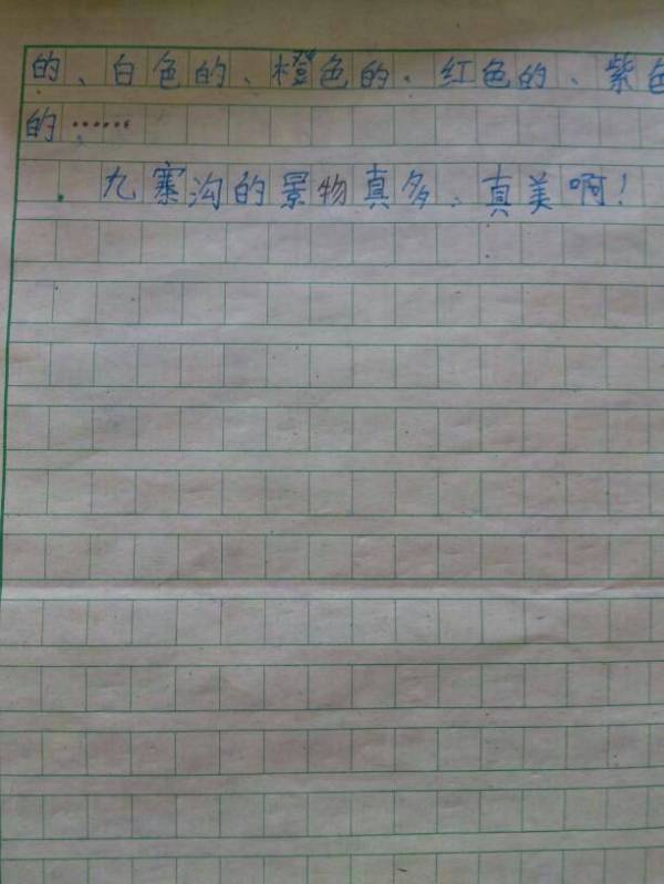 作文寫景的開頭4級(jí)