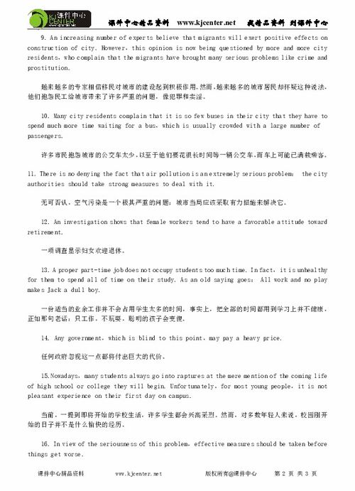 英語作文開頭優(yōu)美句子有哪些亮點句型