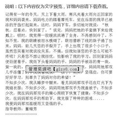 媽媽的手對比強調作文開頭