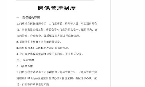 藥店自查整改報告(學(xué)校安全自查整改報告 )