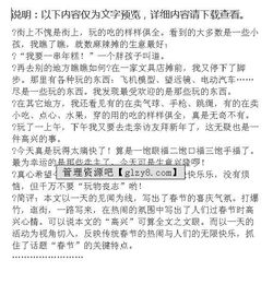 春節(jié)見(jiàn)聞日記(春節(jié)見(jiàn)聞日記)