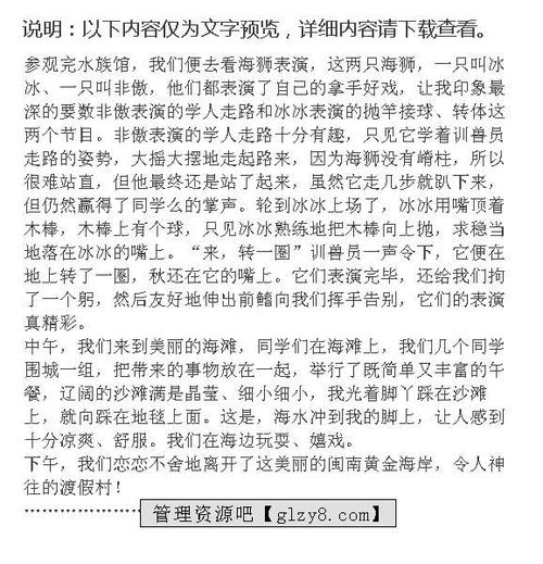 秋游寫作文怎么開頭