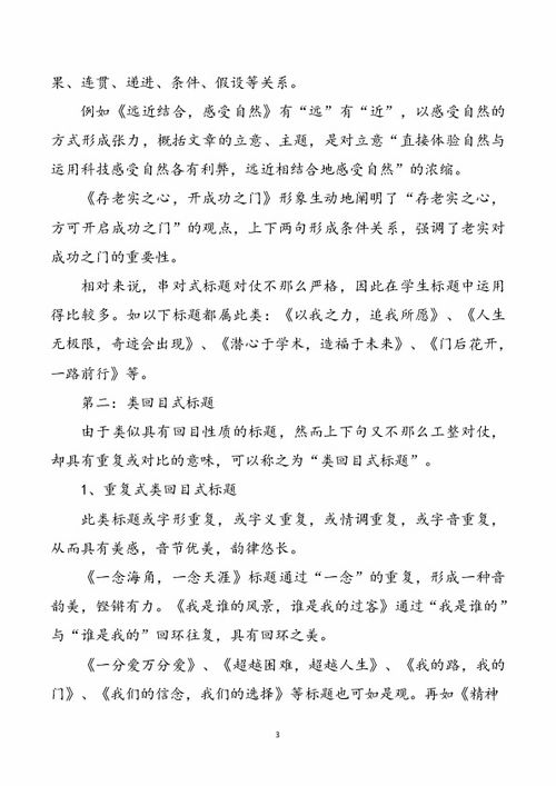 高中寫什么作文好開頭