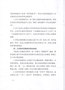 控輟保學(xué)調(diào)研報(bào)告(控輟保學(xué)簡(jiǎn)報(bào))