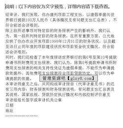 保留意見審計報告(保留意見審計報告)