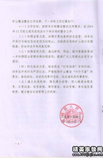 國(guó)土資源局自查報(bào)告(關(guān)于國(guó)土資源局自查報(bào)告范文)