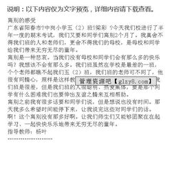 離別時(shí)說(shuō)的對(duì)話作文開(kāi)頭