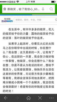 和自己微笑600字作文開頭結(jié)尾