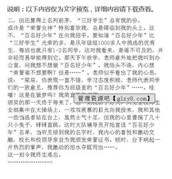 那一刻我真緊張作文開頭